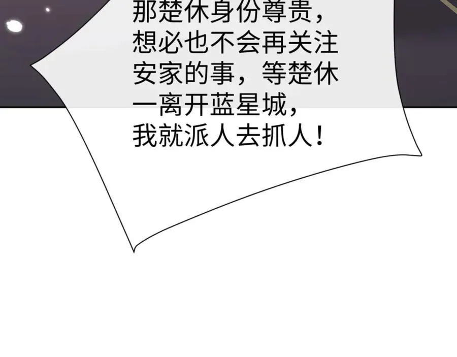 第110话 保证让你爱上我115