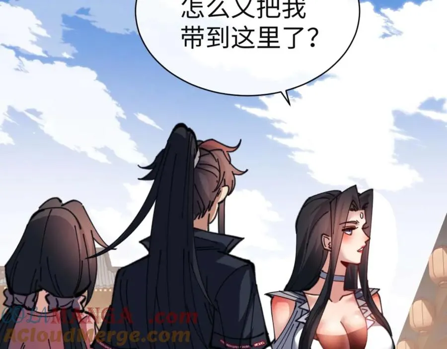 第110话 保证让你爱上我20