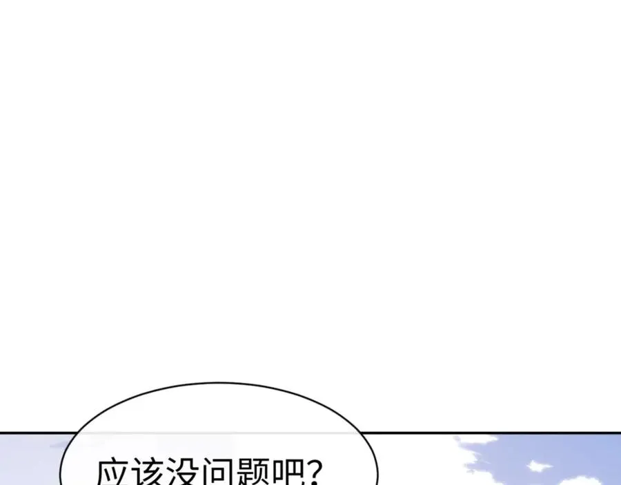 第110话 保证让你爱上我73