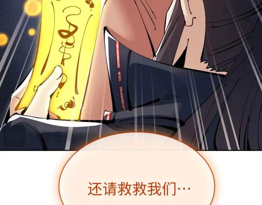 第111话 楚休他死定了！65
