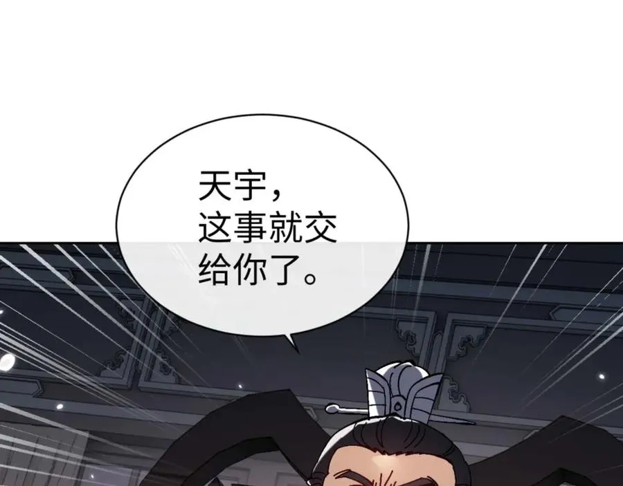 第110话 保证让你爱上我117