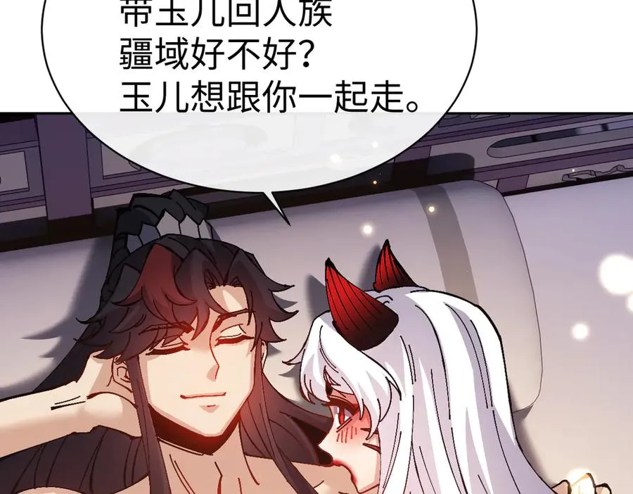 第109话 我都愿意61