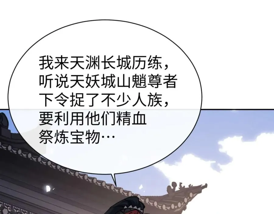 第102话 你瞒着姨多少秘密109
