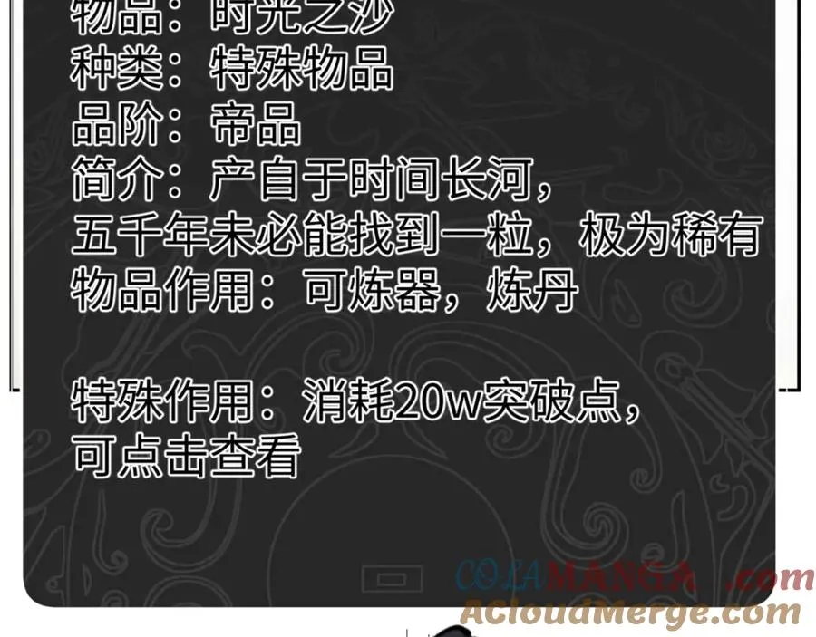 第109话 我都愿意156