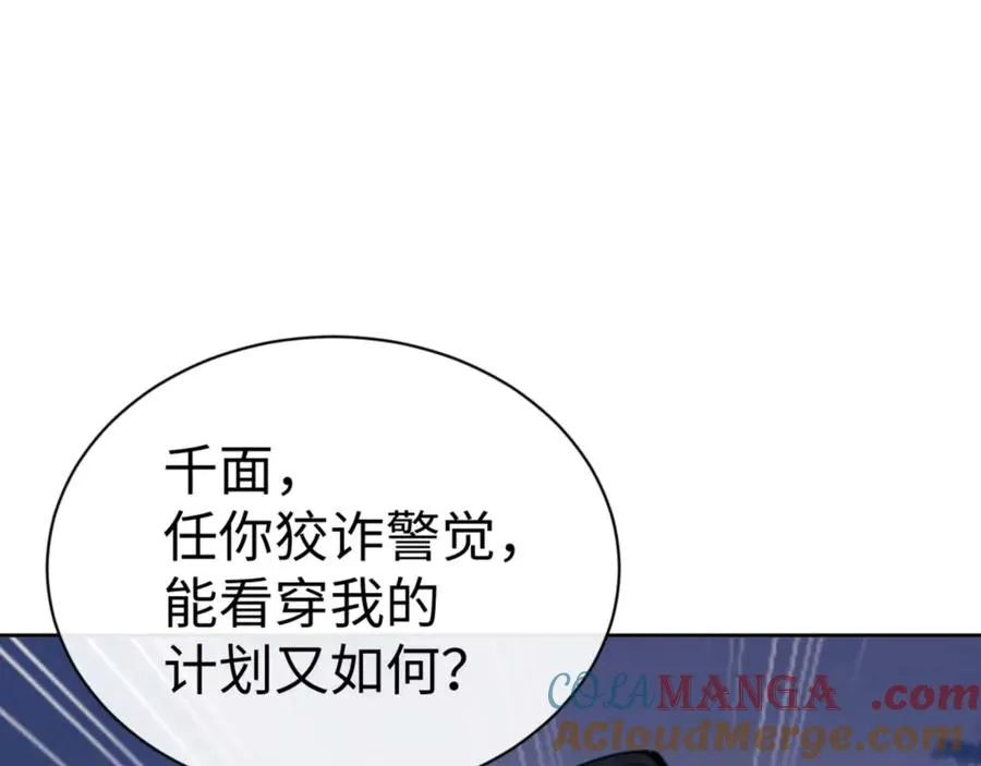第104话 得饶人处且饶人20