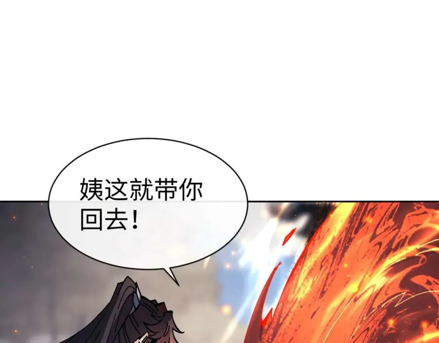 第111话 楚休他死定了！74