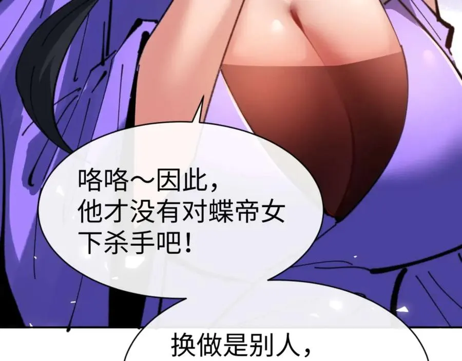 第108话 唯有深情78