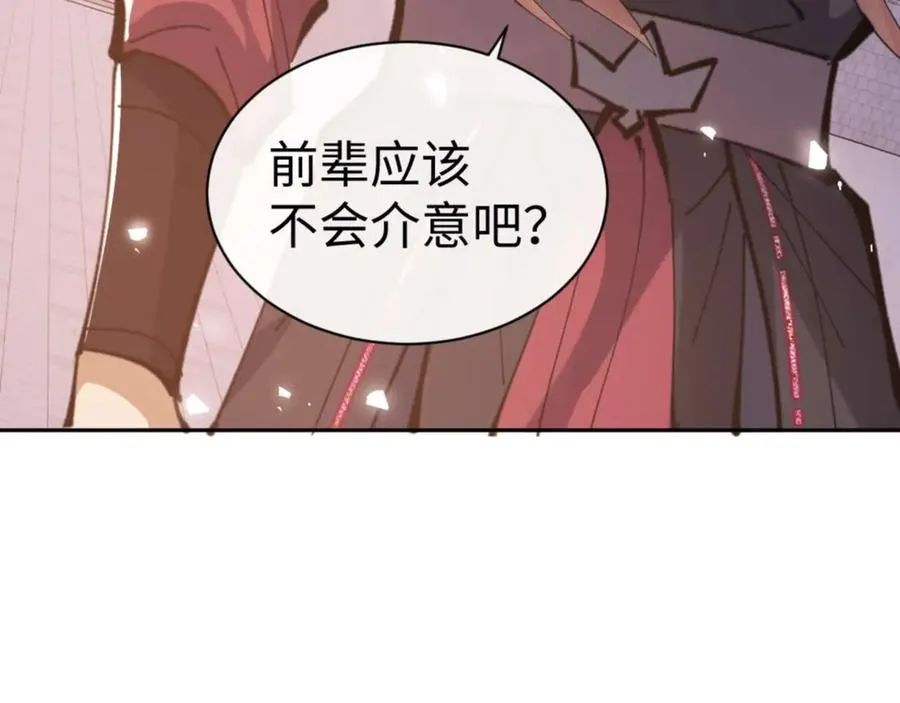 第108话 唯有深情107