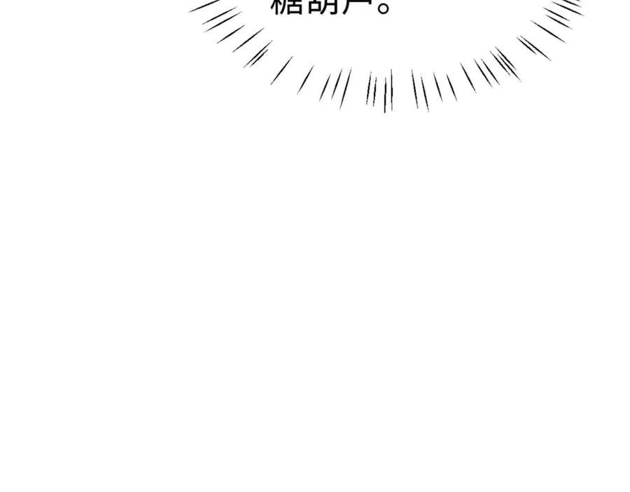 第111话 楚休他死定了！51