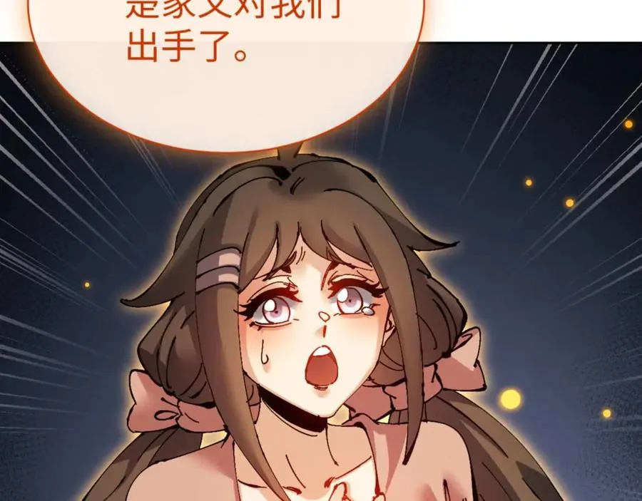 第111话 楚休他死定了！63