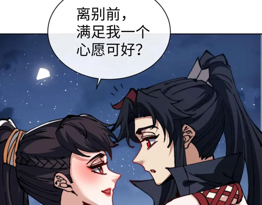 第105话 离别前的愿望119
