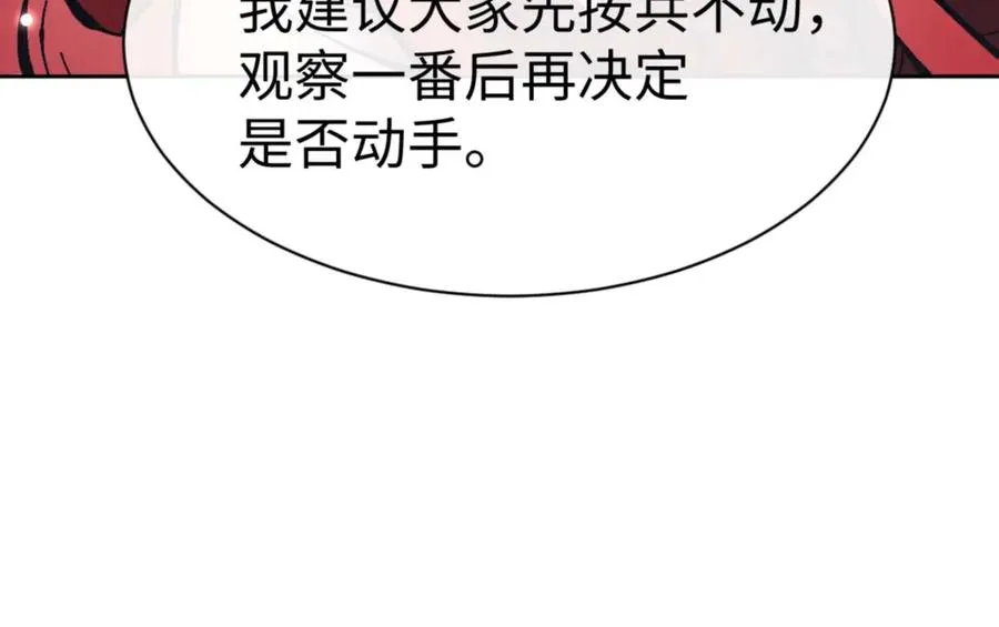 第103话 辣手摧花42
