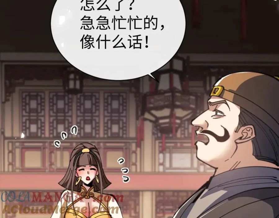 第110话 保证让你爱上我52