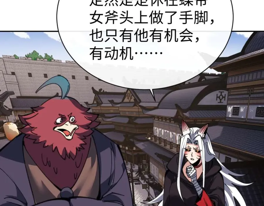 第102话 你瞒着姨多少秘密19