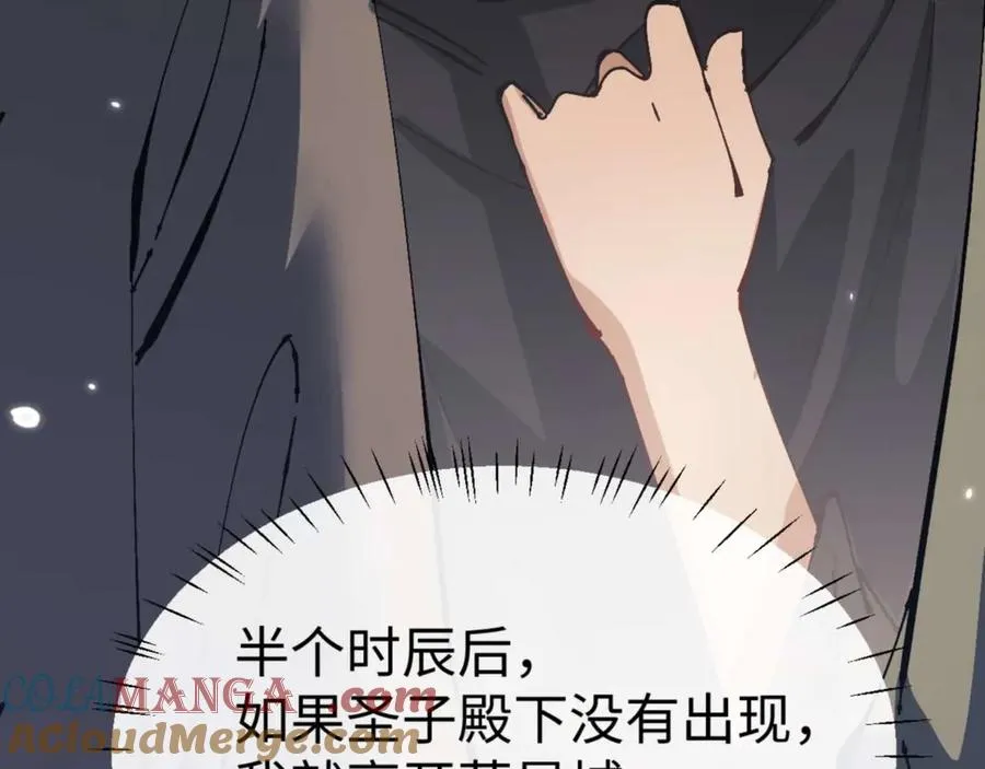 第111话 楚休他死定了！136