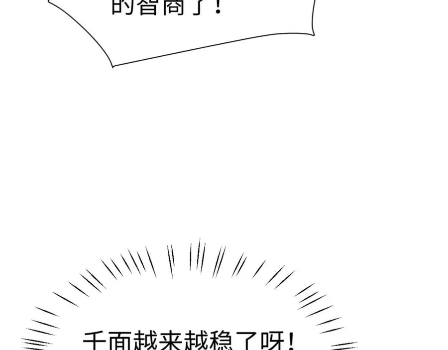 第103话 辣手摧花46