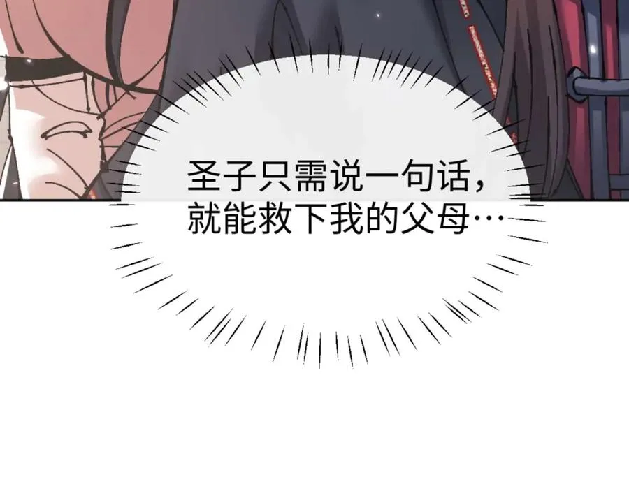第110话 保证让你爱上我85