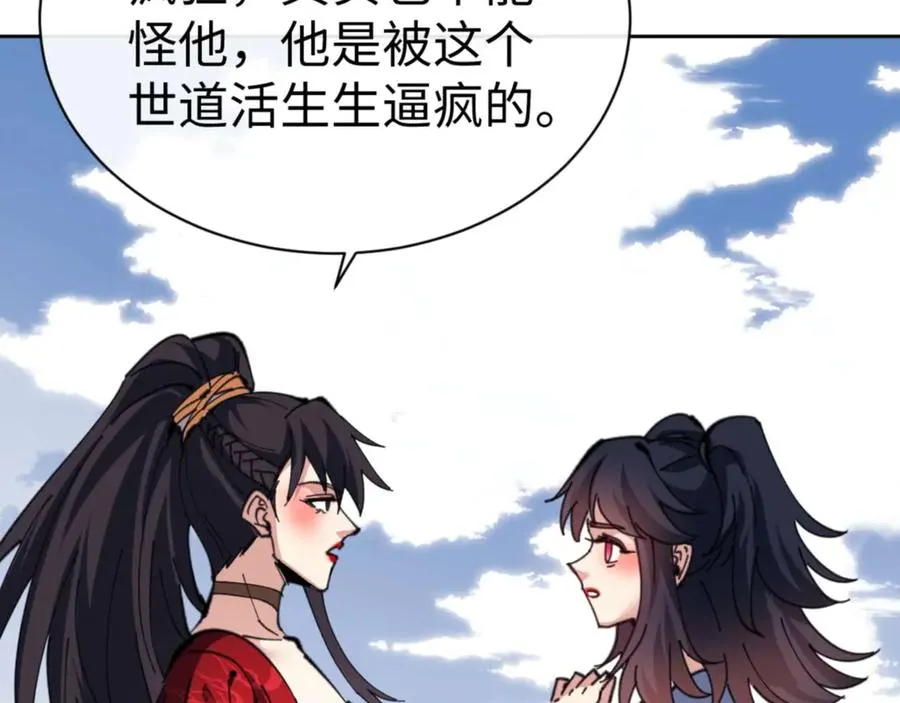 第103话 辣手摧花173