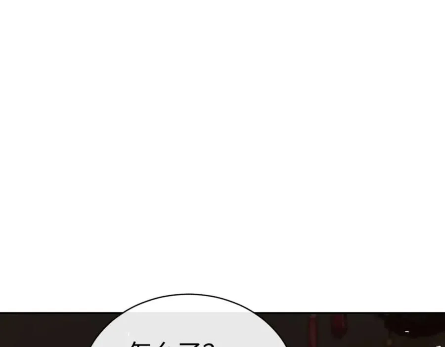 第110话 保证让你爱上我51