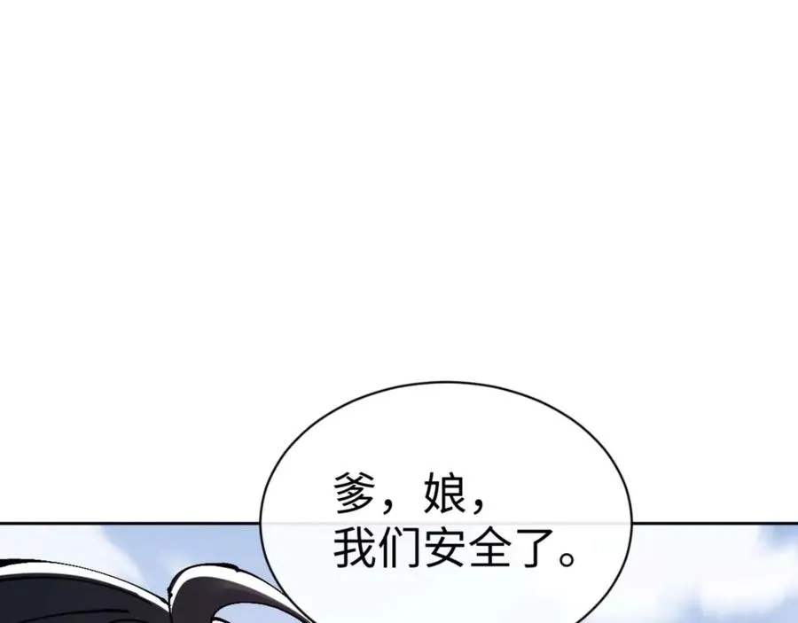 第110话 保证让你爱上我142