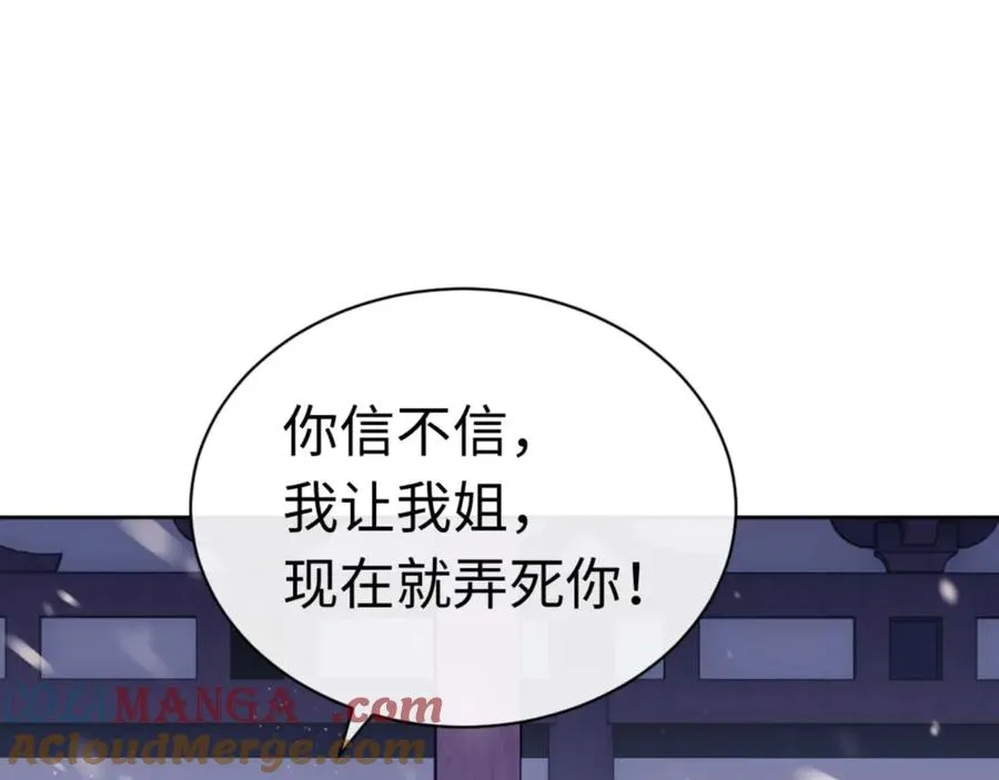 第109话 我都愿意4