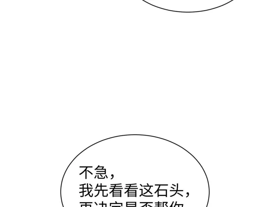 第109话 我都愿意143
