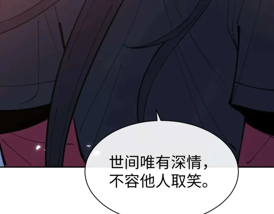 第108话 唯有深情58