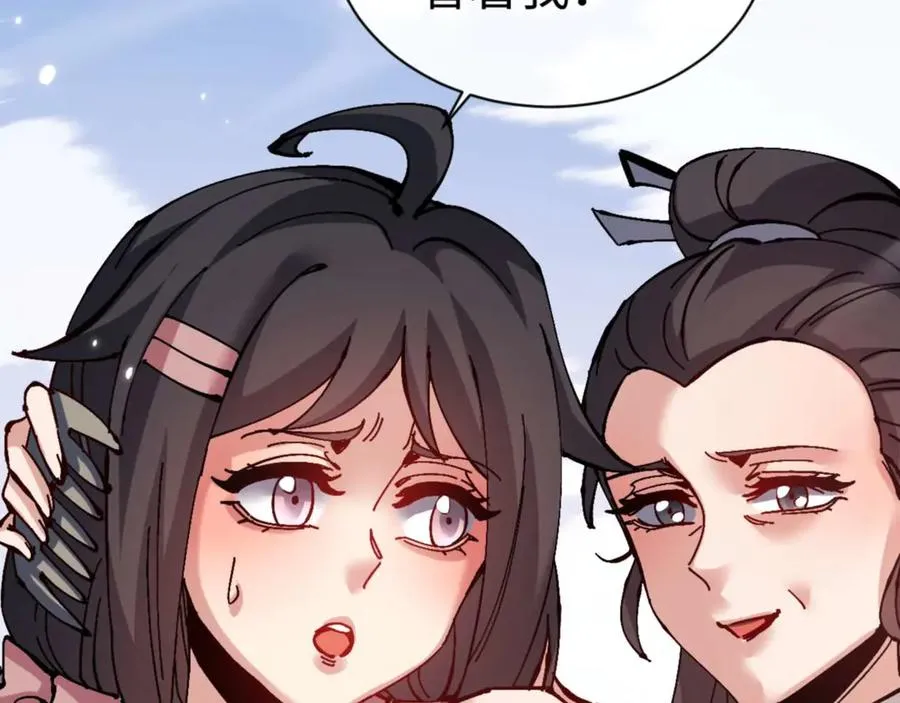 第110话 保证让你爱上我154