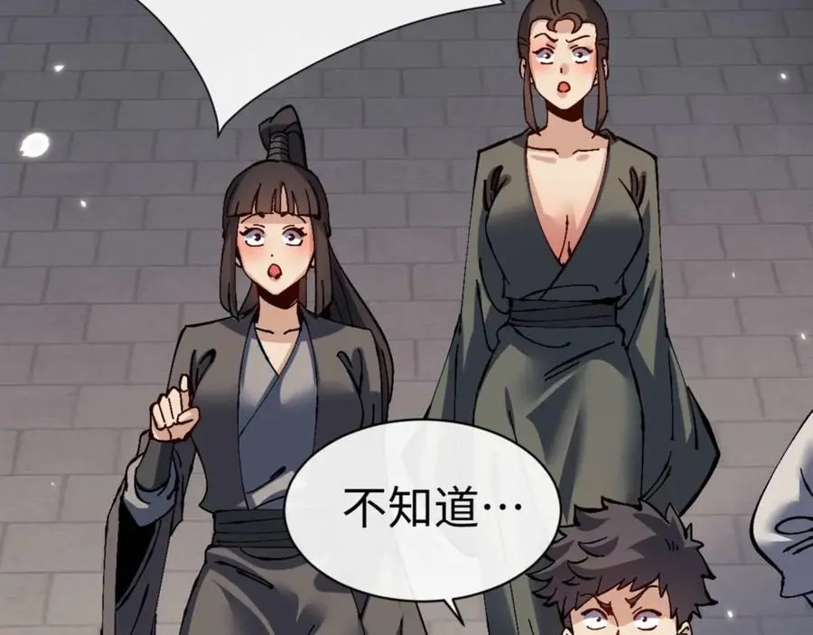第111话 楚休他死定了！147