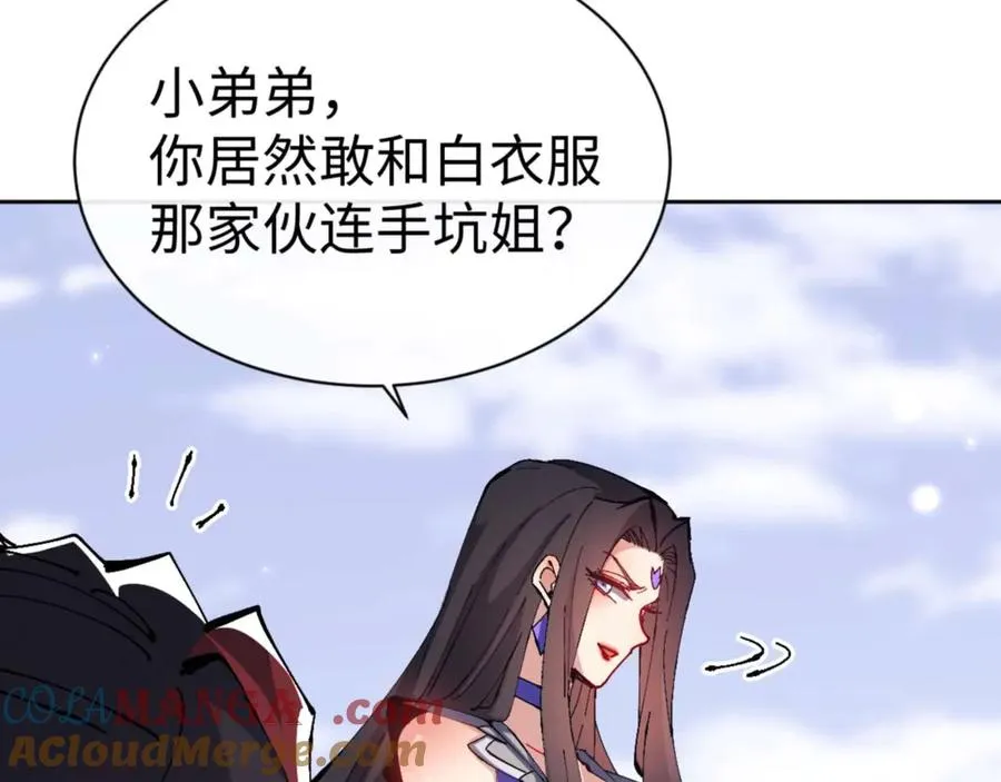 第103话 辣手摧花12