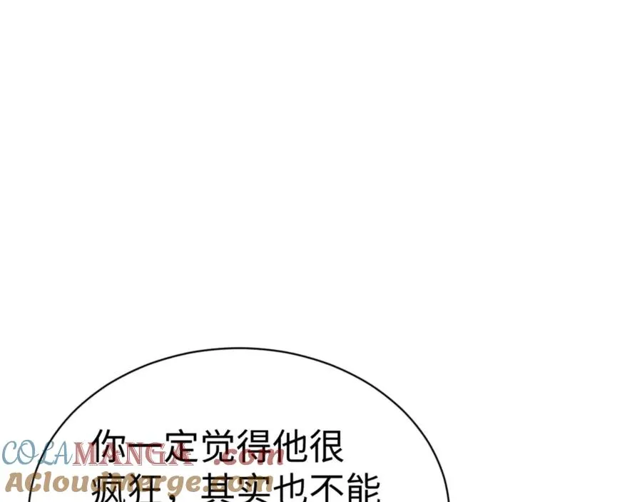 第103话 辣手摧花172