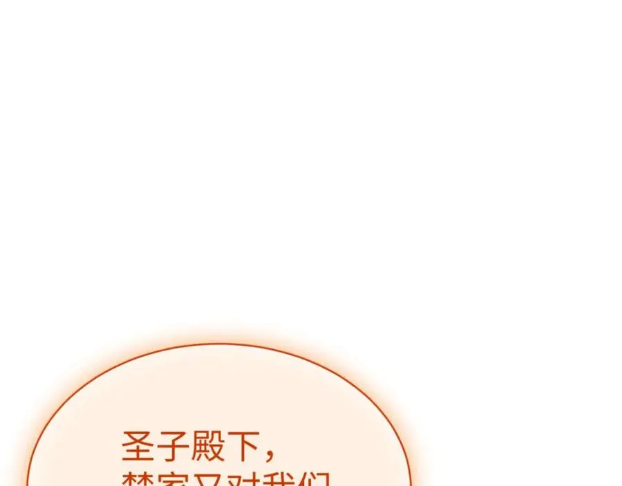 第111话 楚休他死定了！62