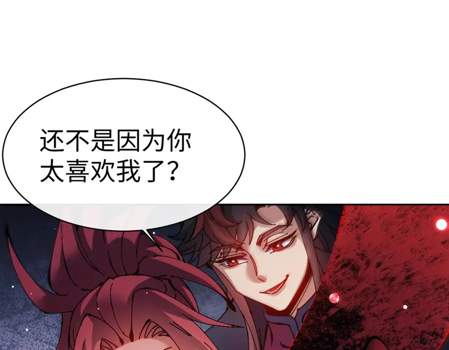 第103话 辣手摧花94