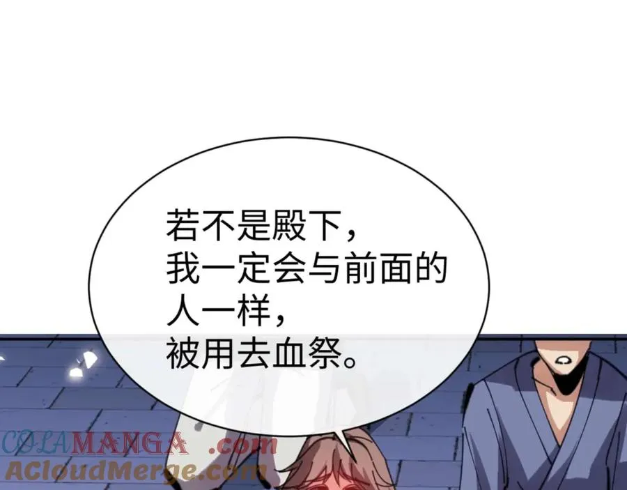 第108话 唯有深情84