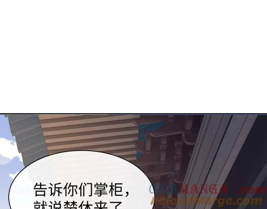 第110话 保证让你爱上我40