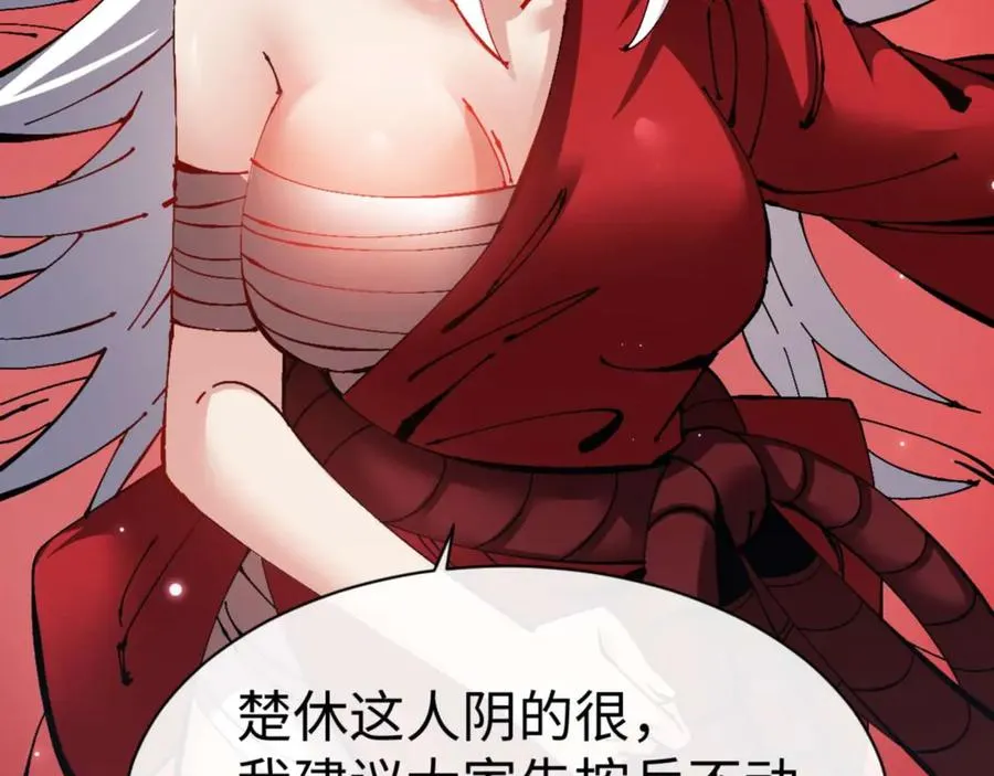 第103话 辣手摧花41