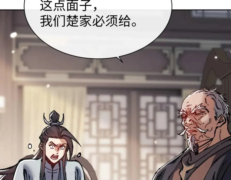 第110话 保证让你爱上我102