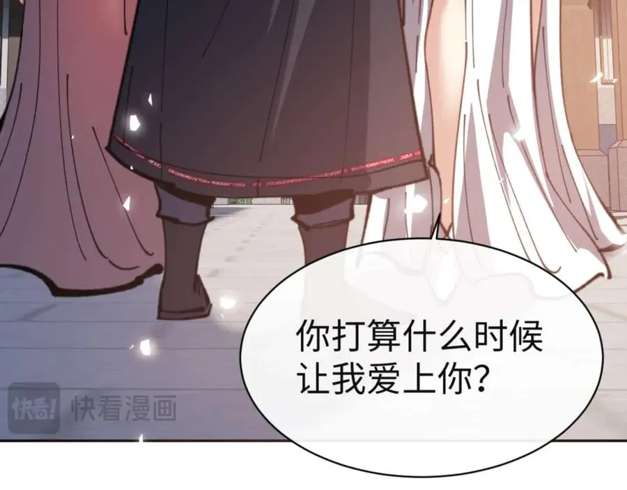 第110话 保证让你爱上我22