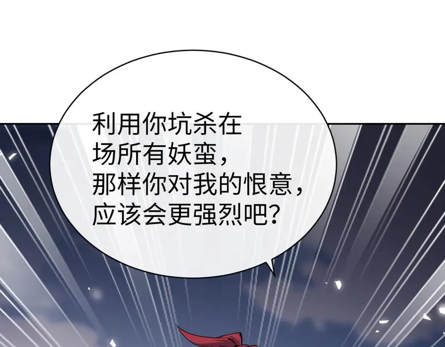 第103话 辣手摧花122