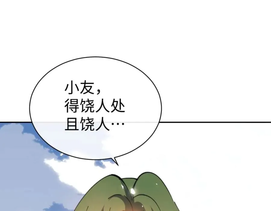 第104话 得饶人处且饶人111