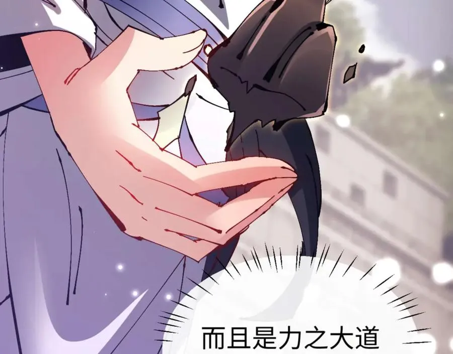 第102话 你瞒着姨多少秘密163