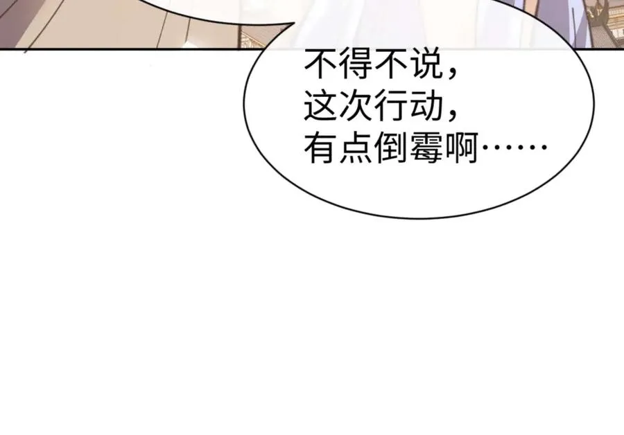 第102话 你瞒着姨多少秘密7