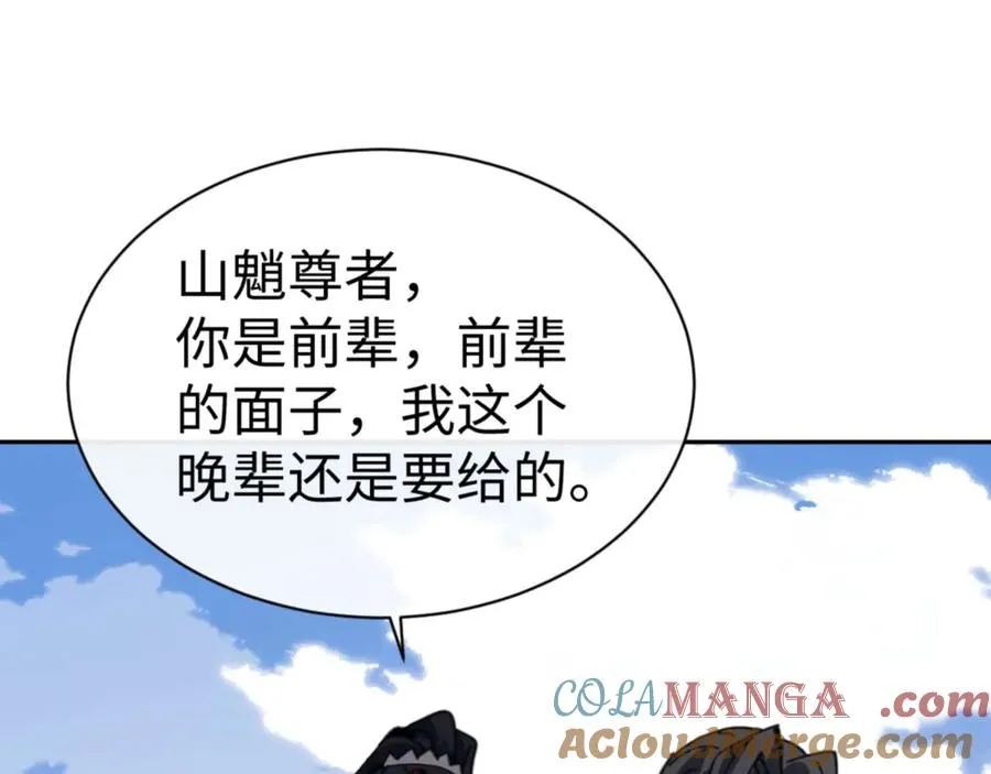 第102话 你瞒着姨多少秘密52