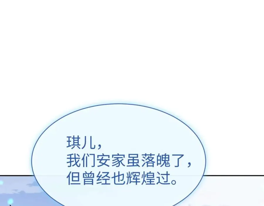 第110话 保证让你爱上我161