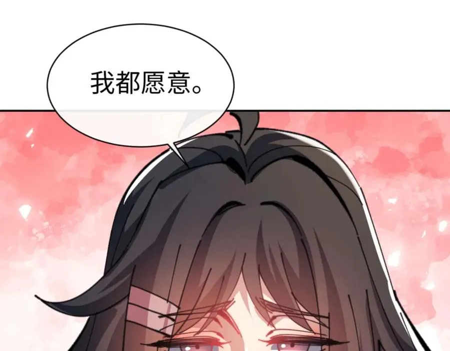 第109话 我都愿意178