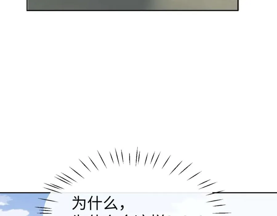 第111话 楚休他死定了！6