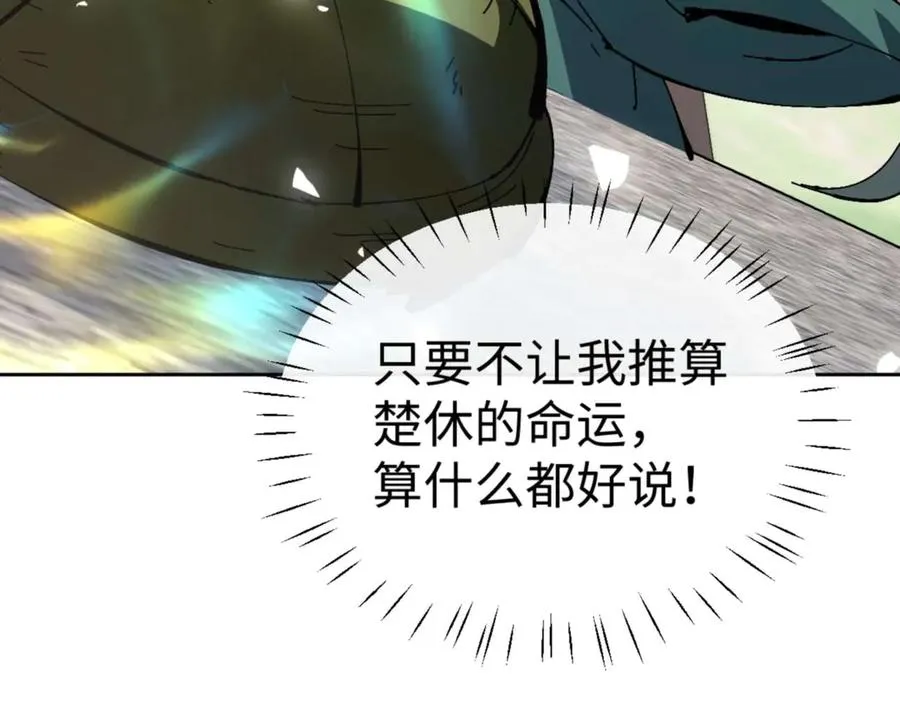 第106话 为了下一次相遇10