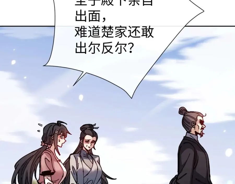 第110话 保证让你爱上我150