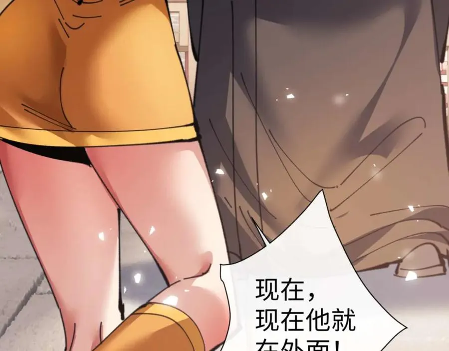 第110话 保证让你爱上我57