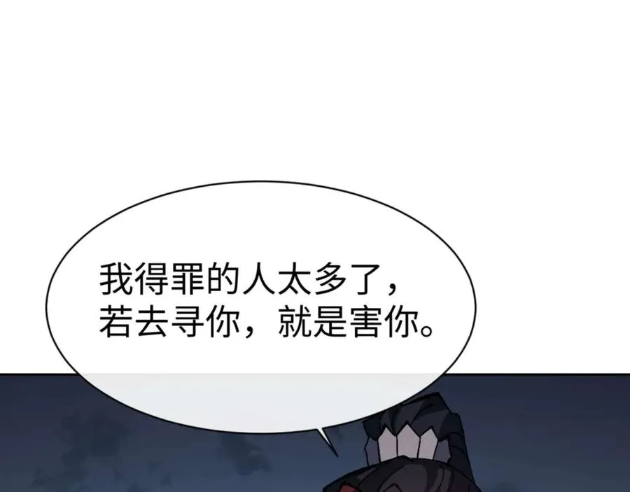 第105话 离别前的愿望42